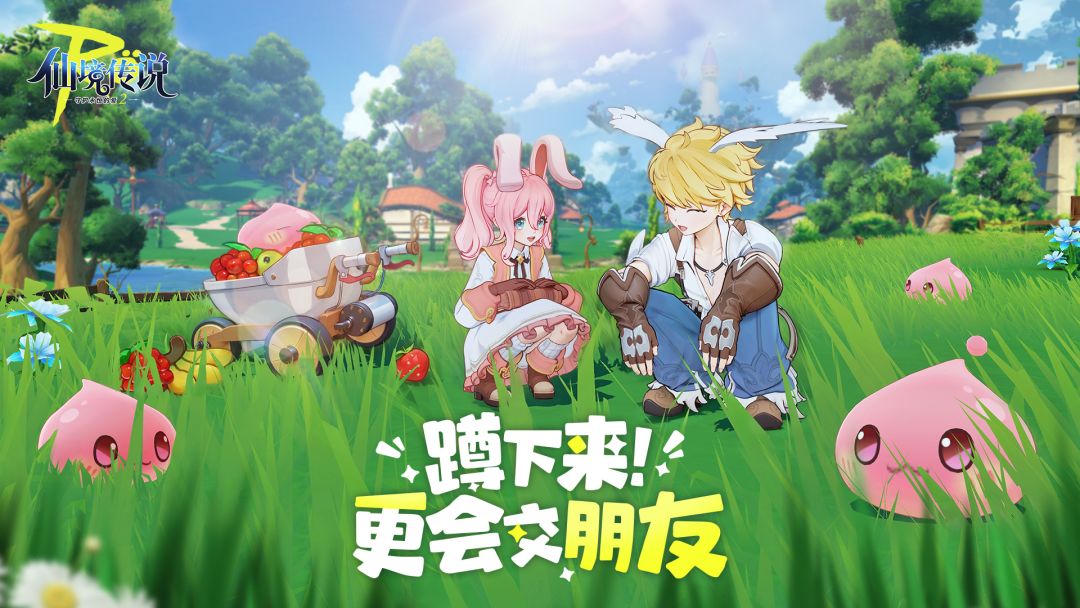 仙境传说RO：守护永恒的爱2游戏截图