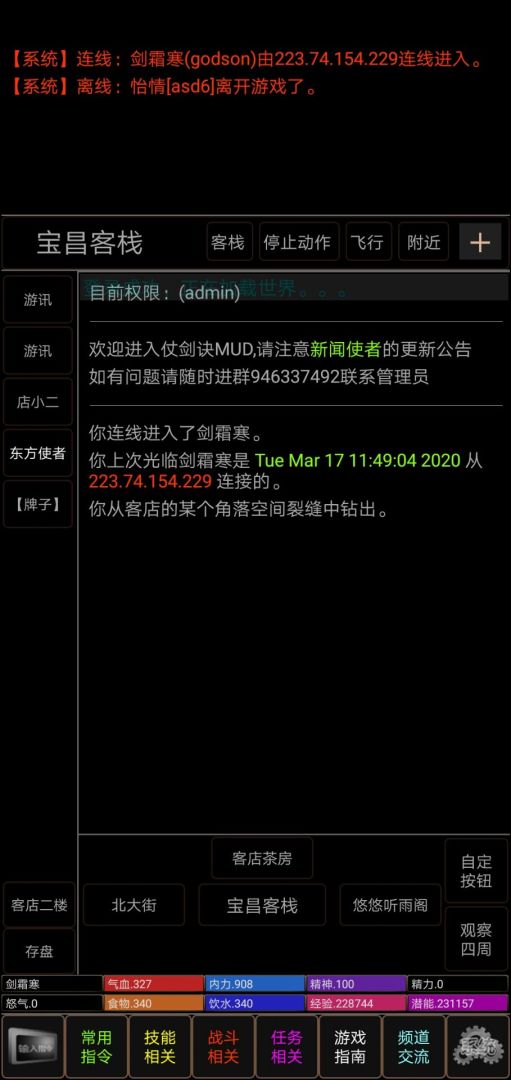 剑霜寒游戏截图