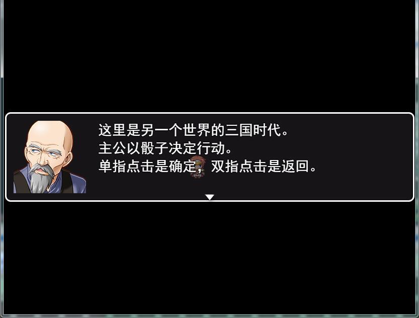 骰子三国之大富翁游戏截图