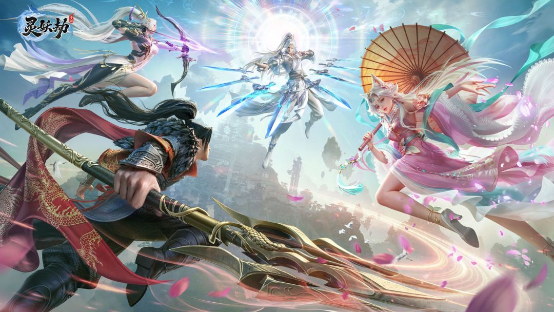 《灵妖劫》美术焕新版本