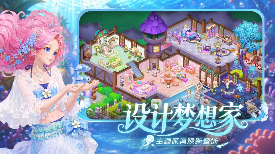 梦幻魔法屋游戏截图