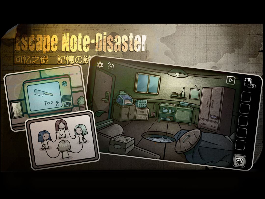 回忆之谜游戏截图