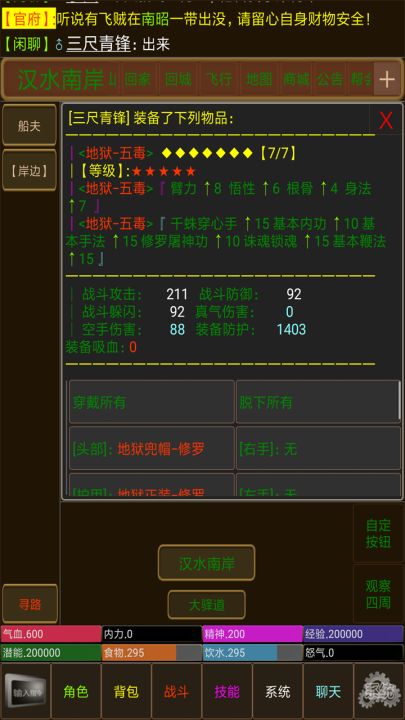 永忆江湖截图