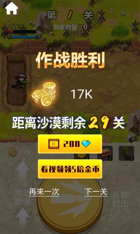 突击狂野游戏截图