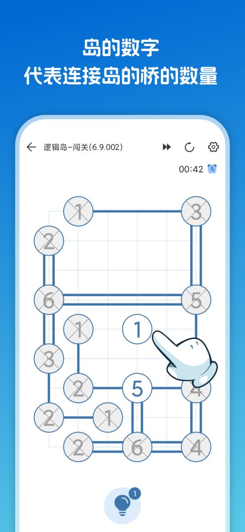 逻辑岛游戏截图