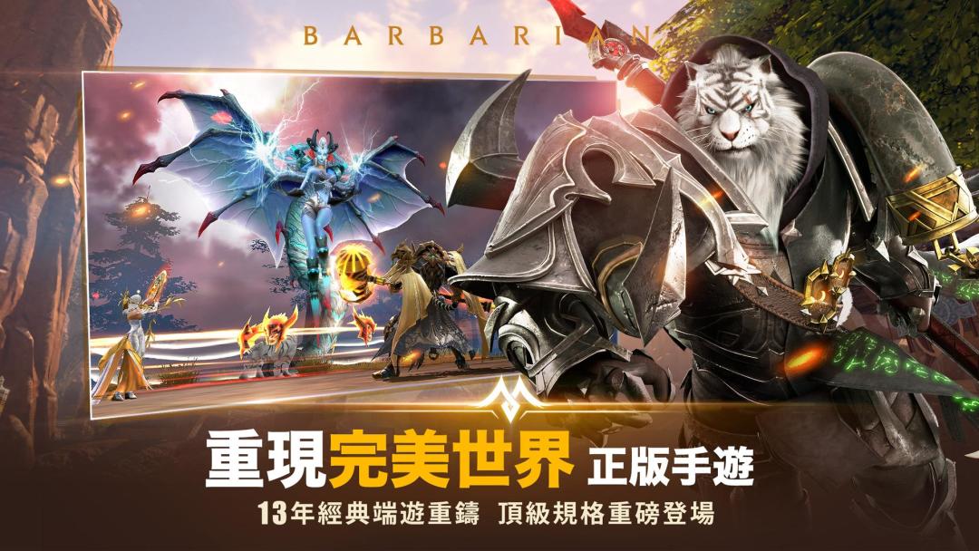 完美世界M游戏截图