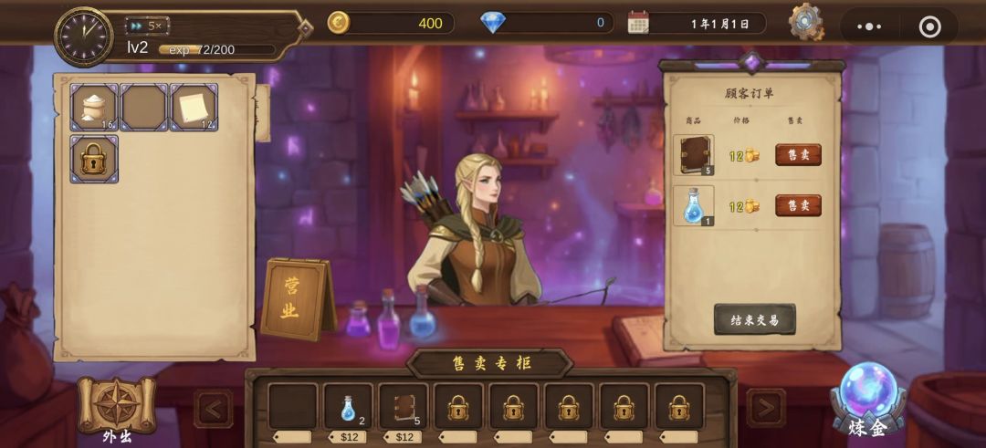炼金小店-从一瓶水开始游戏截图