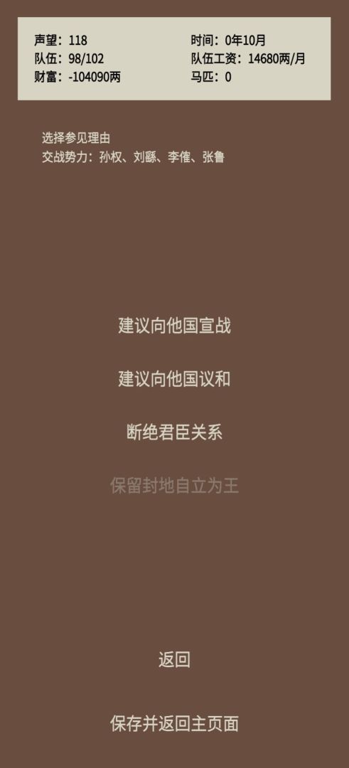 蛋糕三国游戏截图