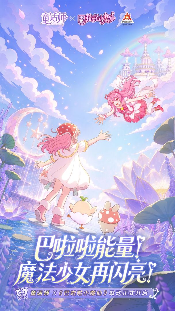童话师游戏截图
