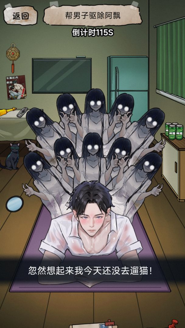 隐秘的档案游戏截图