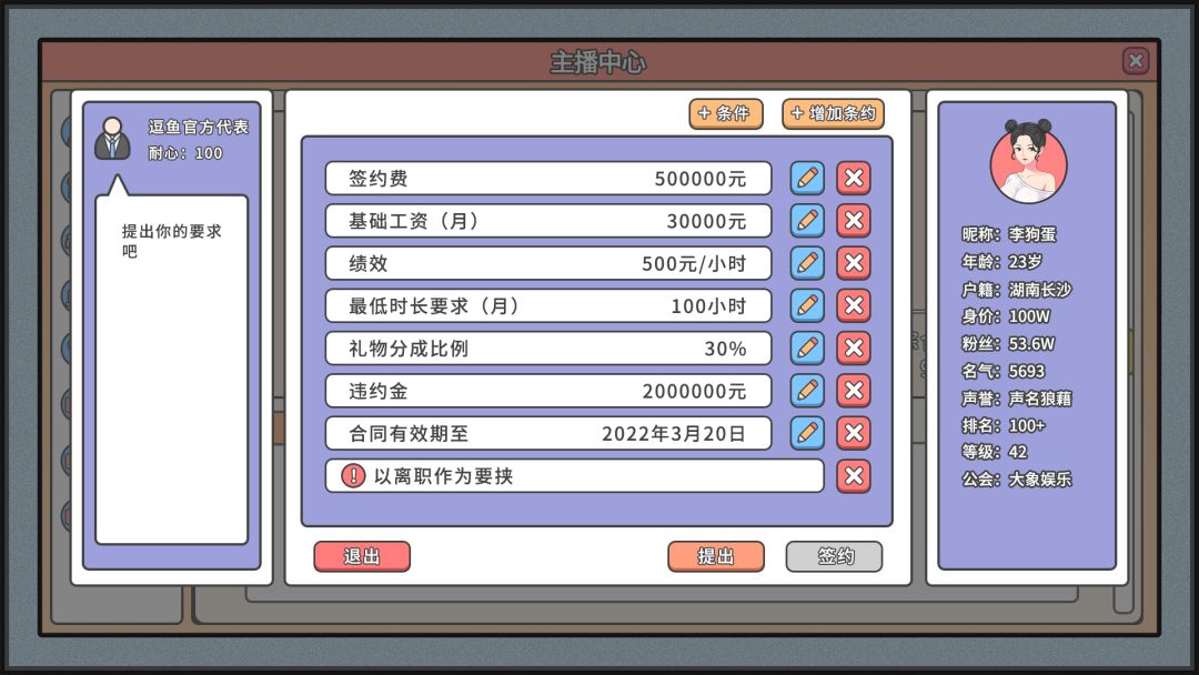 主播模拟器游戏截图