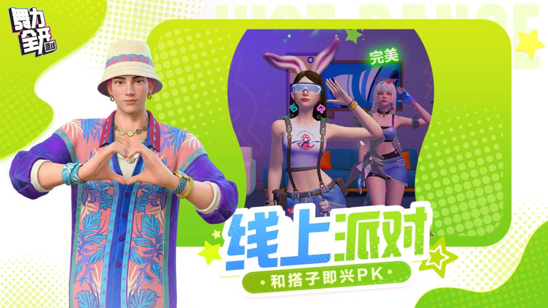 舞力全开：派对游戏截图