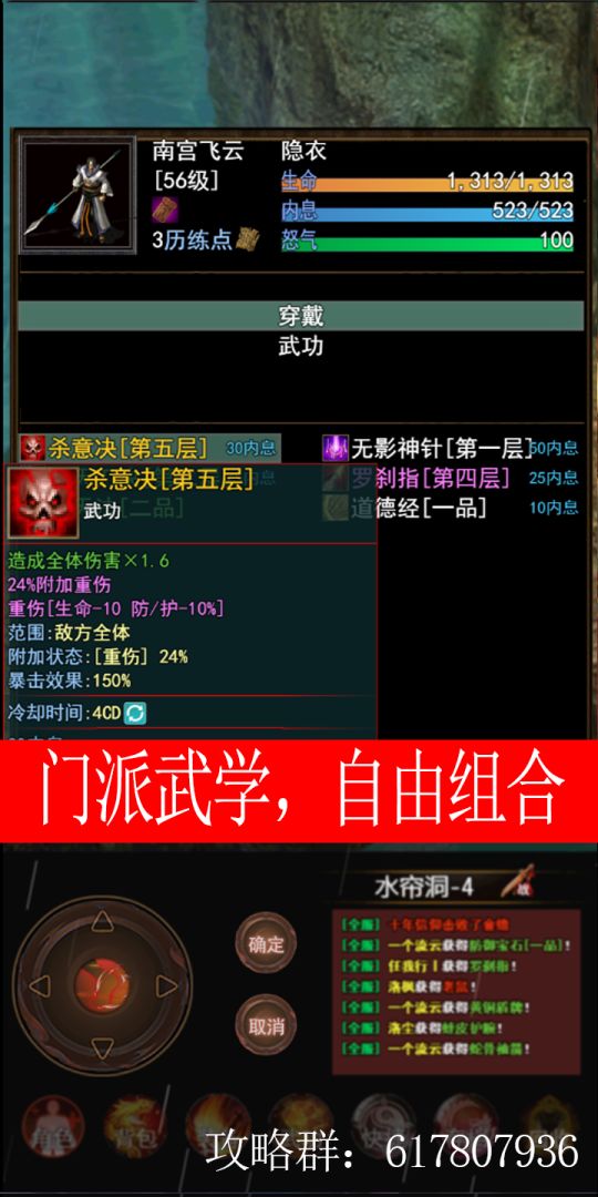 侠客情缘游戏截图