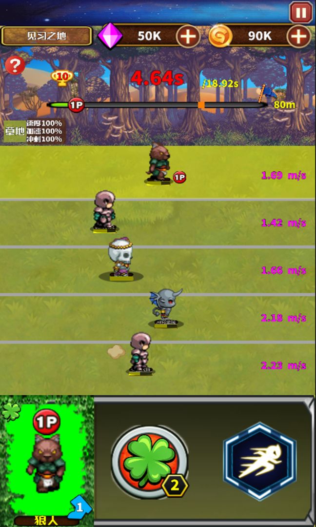 国宝竞速游戏截图