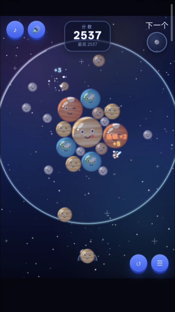 合成大星球游戏截图