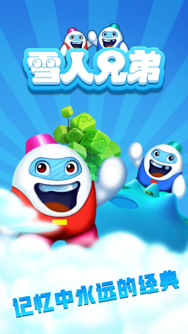 雪人兄弟游戏截图