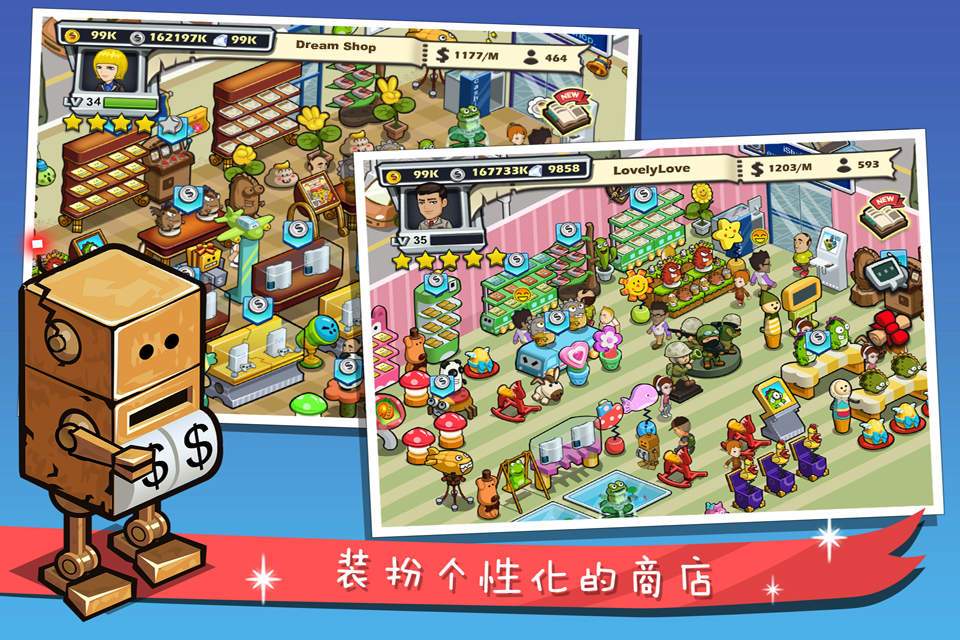梦幻商店游戏截图
