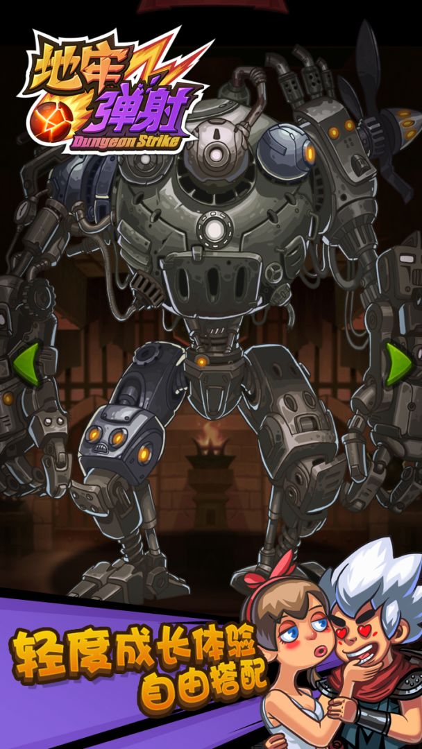 地牢弹射游戏截图