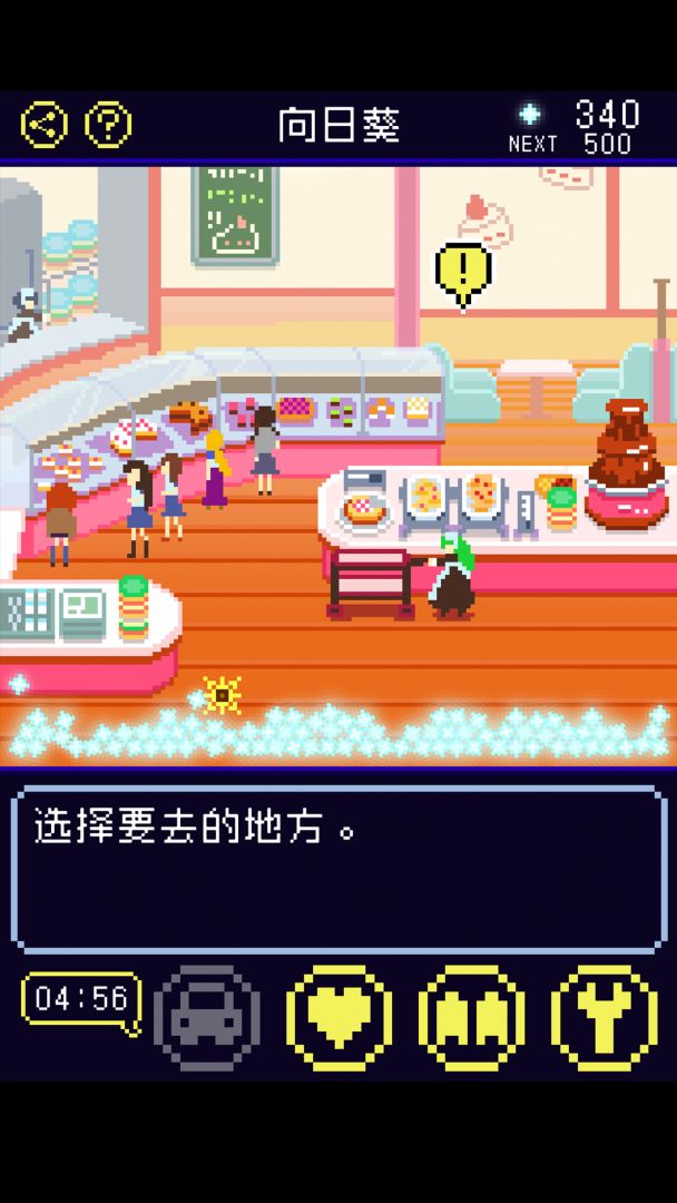 太阳之子游戏截图