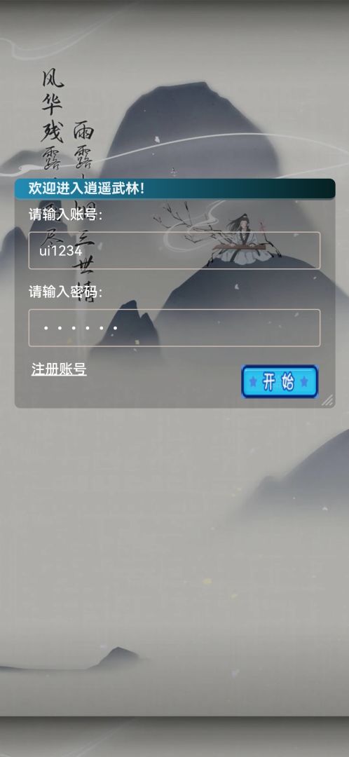 锦鲤江湖游戏截图