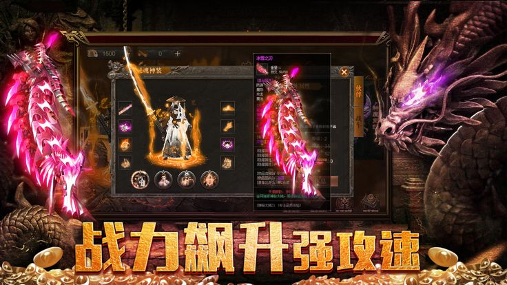 雄霸乱世-超变变态极速版传奇游戏截图