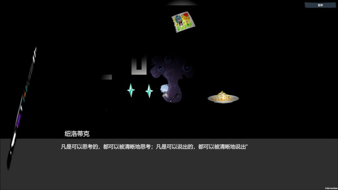 迷津游戏截图