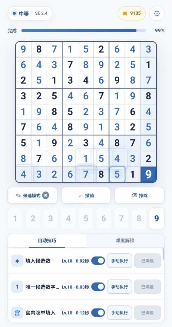 放置数独游戏截图