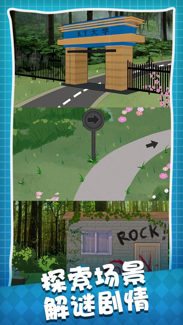 人生溯游游戏截图