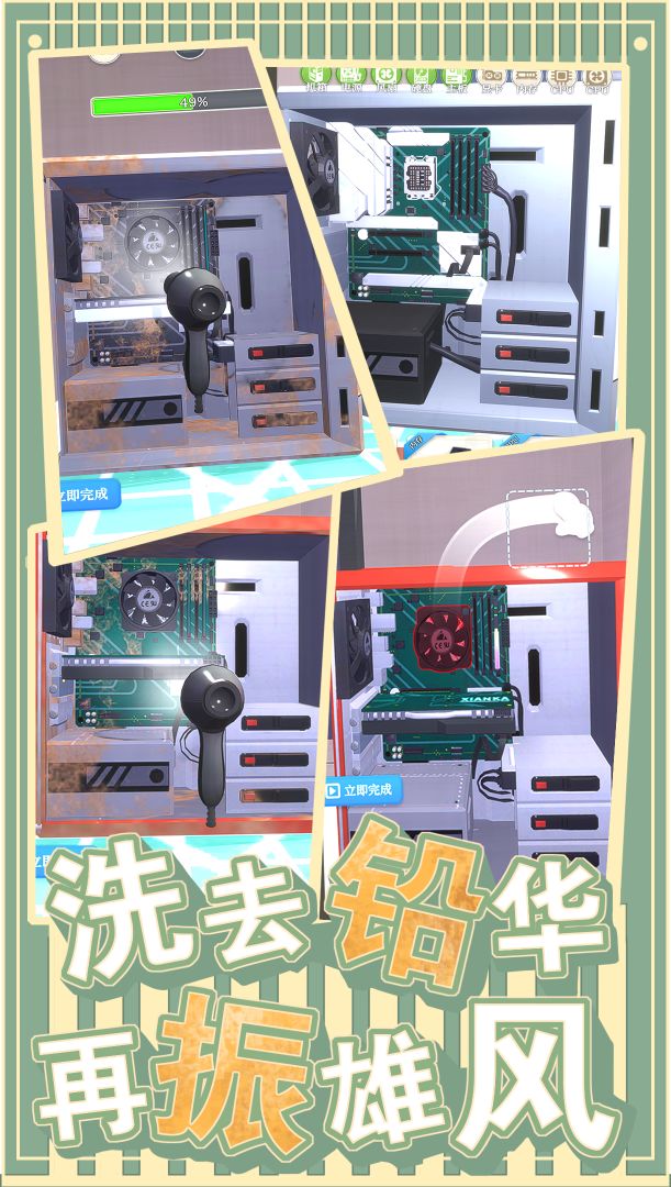 电子掌门人游戏截图