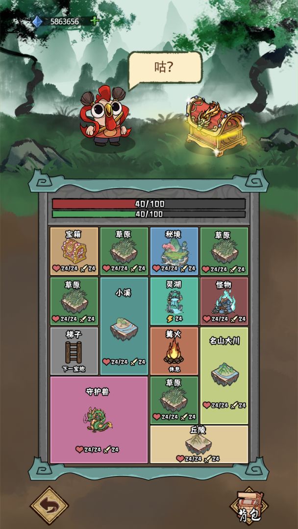 妖怪烧烤摊游戏截图