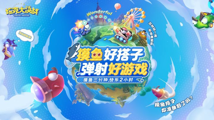 坦克大决战截图