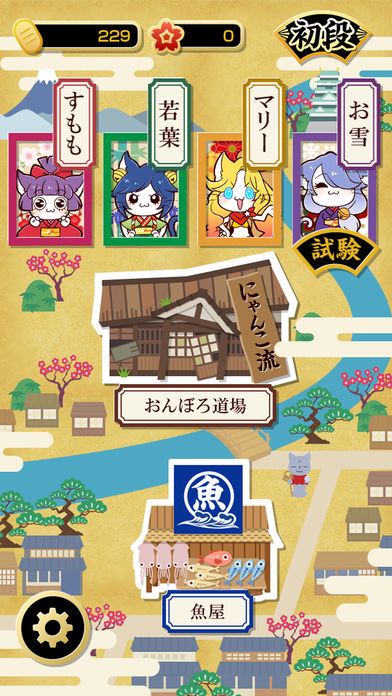 にゃんこフリック道場游戏截图
