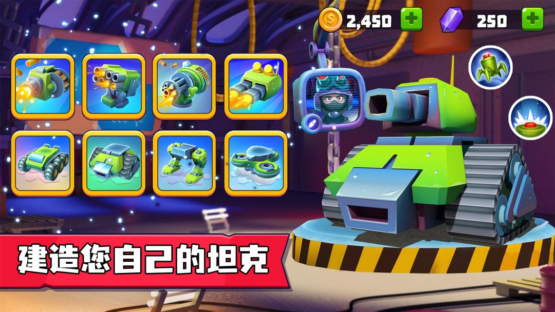 指尖战车游戏截图