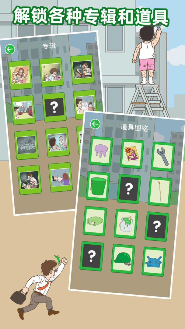 老婆我回来了游戏截图