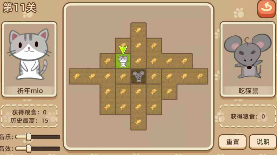 老鼠饿死猫游戏截图