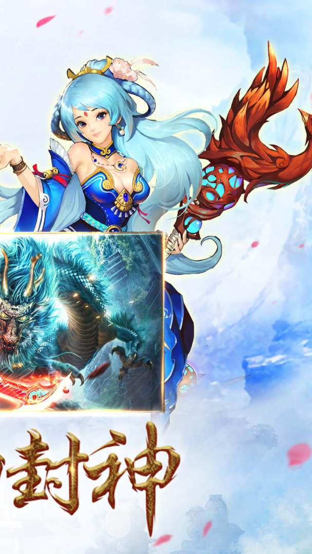 妖神传说游戏截图