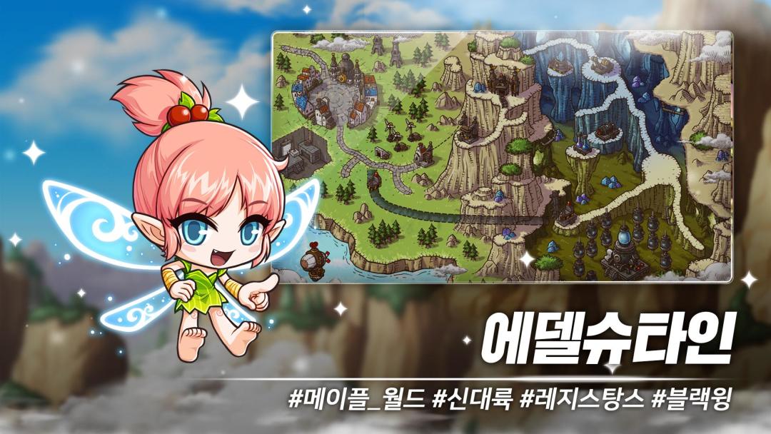 冒险岛 M游戏截图