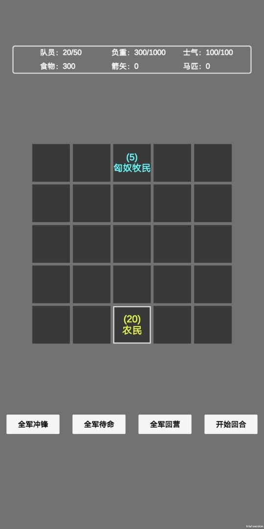 文字汉匈游戏截图