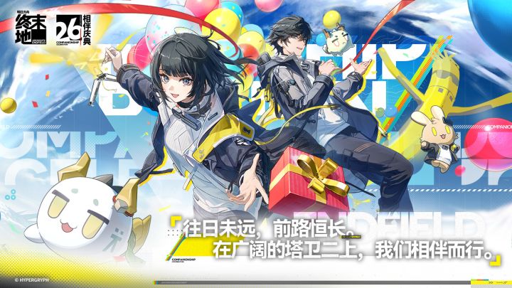 明日方舟：终末地截图