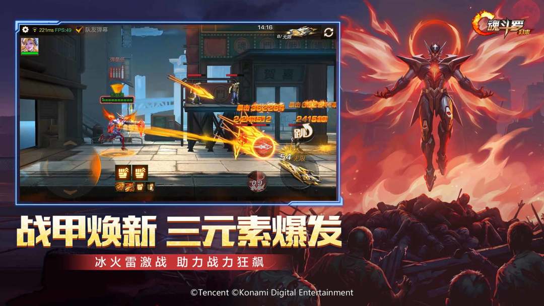 魂斗罗：归来游戏截图