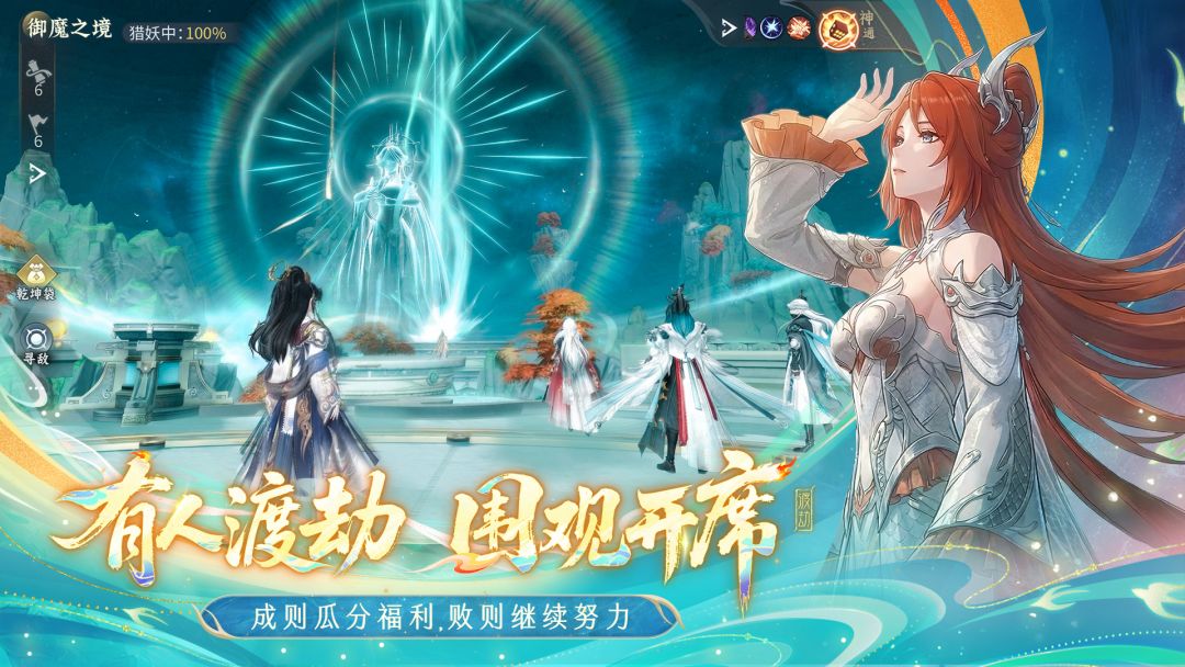 问剑长生游戏截图