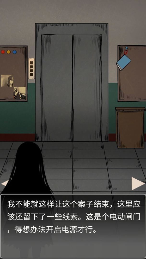 谜案追凶:废弃研究所游戏截图
