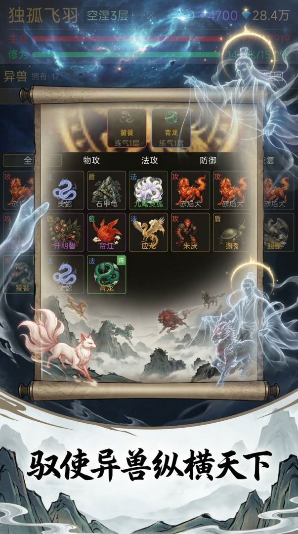 汉末卡牌修仙游戏截图