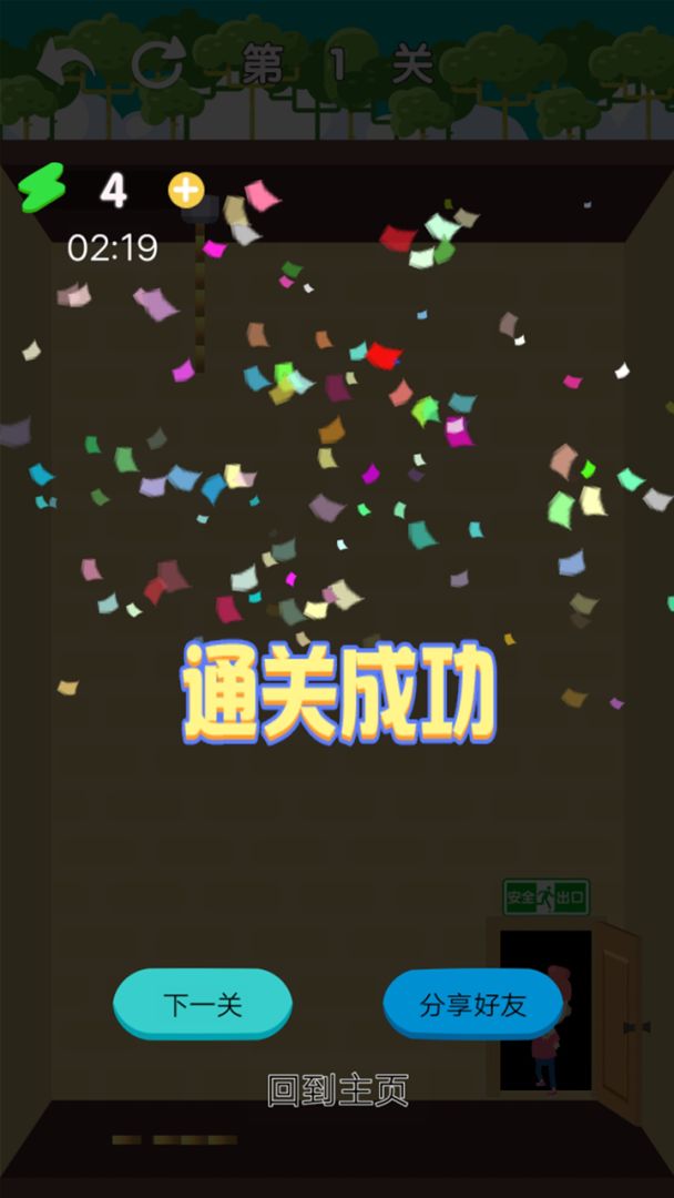 救救小姐姐游戏截图