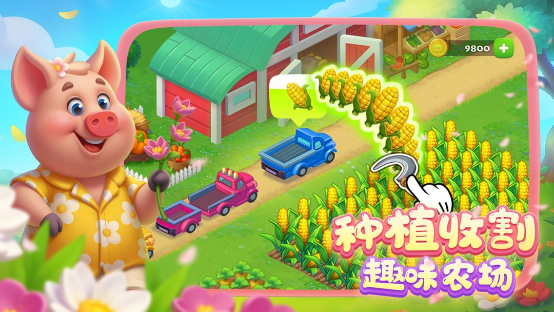 梦想城镇游戏截图