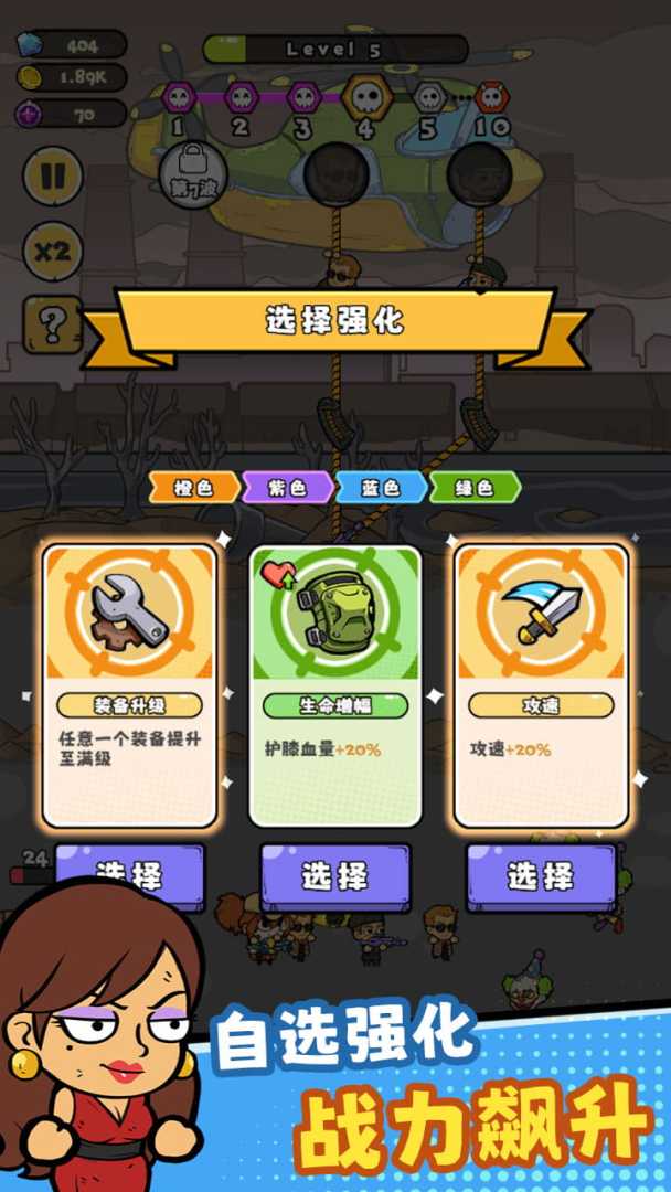 空投模拟器游戏截图
