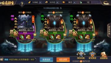 [玩法爆料]古有遗迹，邀您组队探宝。