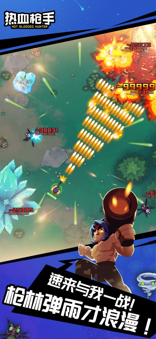 热血枪手游戏截图