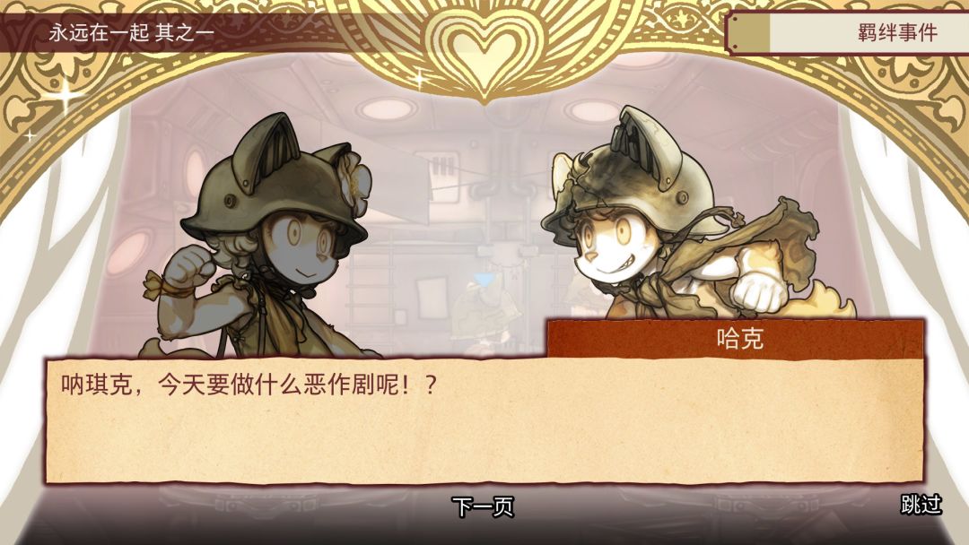 战场的赋格曲游戏截图