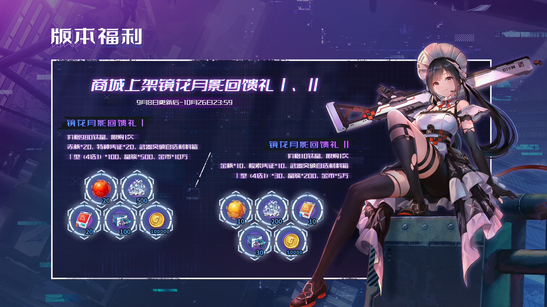 签到豪礼 超值赠礼